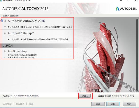 AutoCAD电脑版下载4