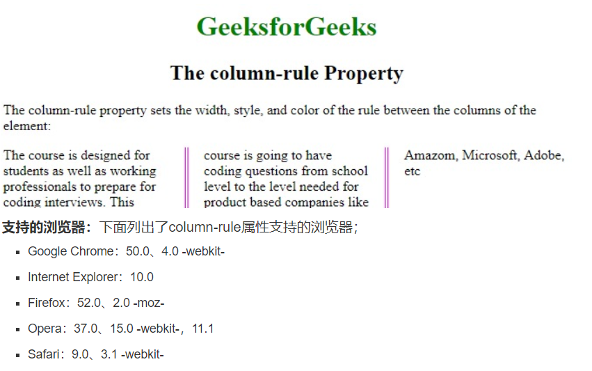 column-rule-color属性,看完column-rule-color属性