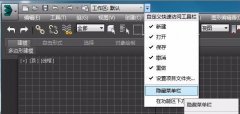 3dmax2014(3dmax2014下载中文版安装包)