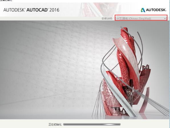 AutoCAD电脑版下载1