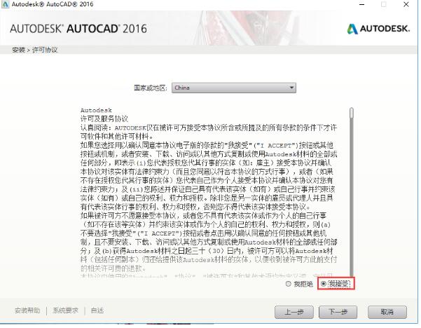 AutoCAD电脑版下载3