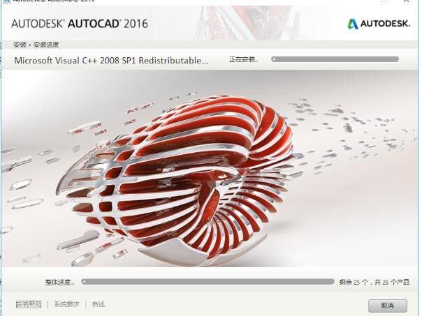 AutoCAD电脑版下载5
