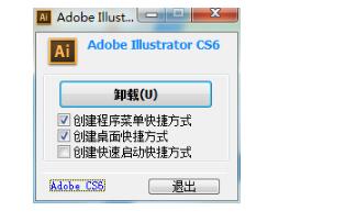 AdobeIllustratorCS6装置方法4