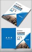 品牌画册设计(流程步骤)