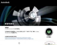 3dmax软件下载(中文破解版32/64位下载附激活码)