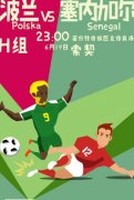 世界杯海报(2021世界杯海报)